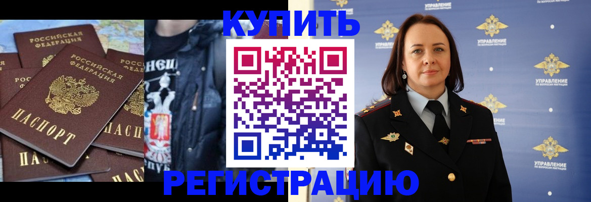 временная прописка в Губкинском