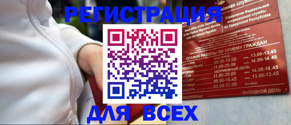временная регистрация собственник в Губкинском