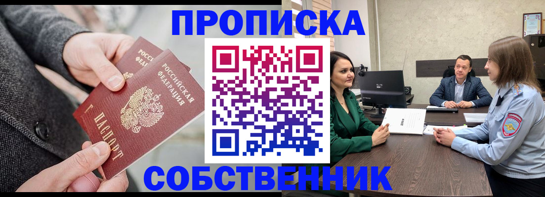 прописка для кредита в Губкинском